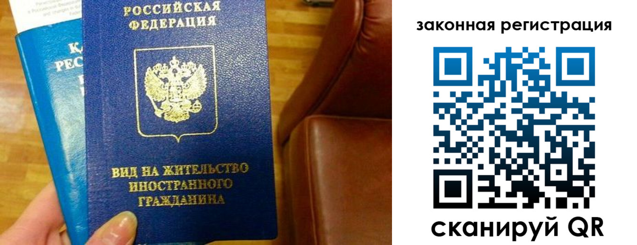 временная регистрация в Новошахтинске