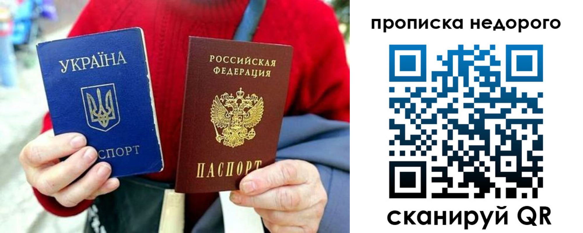 временная регистрация в квартире в Новошахтинске