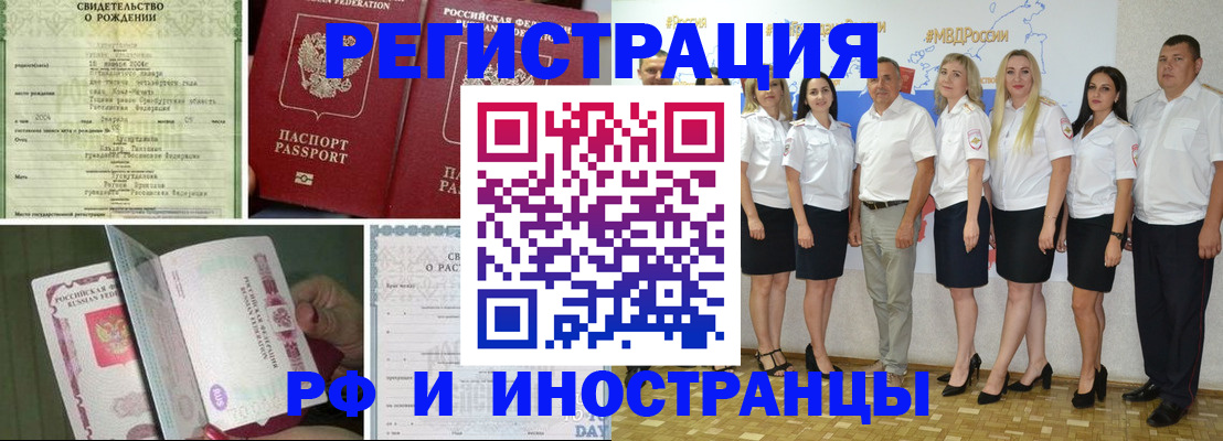 временная регистрация недорого в Новошахтинске