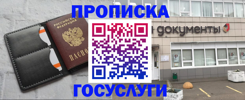 миграционный учет в Новошахтинске