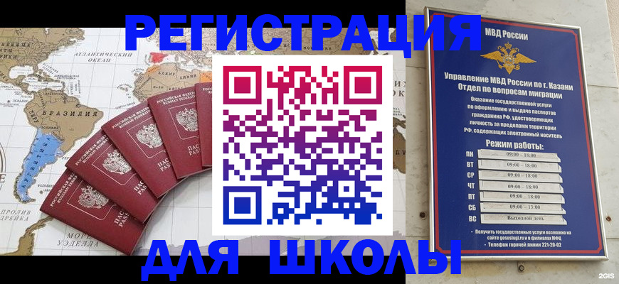 прописка паспорт в Новошахтинске