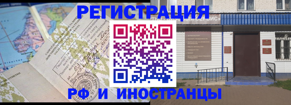 прописка ребенка в Новошахтинске