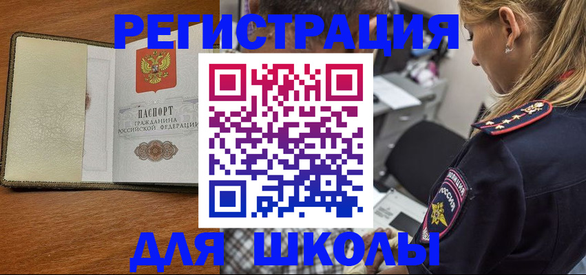 временная регистрация 2025 в Новошахтинске