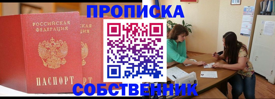 найти адрес прописки в Новошахтинске